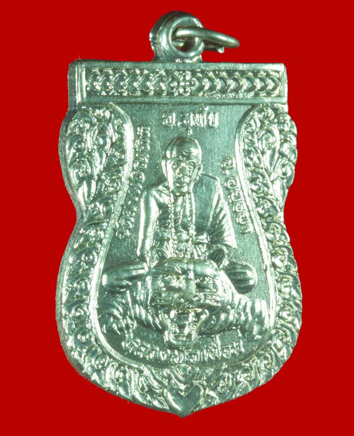 เหรียญนั้งเสือ หลวงพ่อเผื่อน วัดสามบัณฑิต อ.อุทัย พระนครอศรียุธยาปี ๒๕๓๖