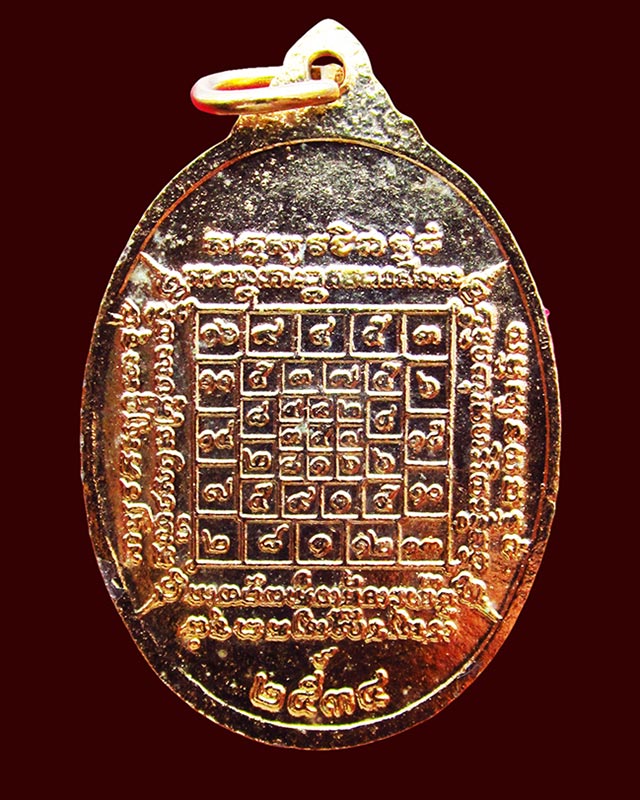 เหรียญรุ่น ๓ หลวงปู่บัว ถามโก วัดศรีบูรพาราม จ.ตราด เนื้อทองแดง กะไหล่ทองลงยาแดง ปี ๒๕๓๔