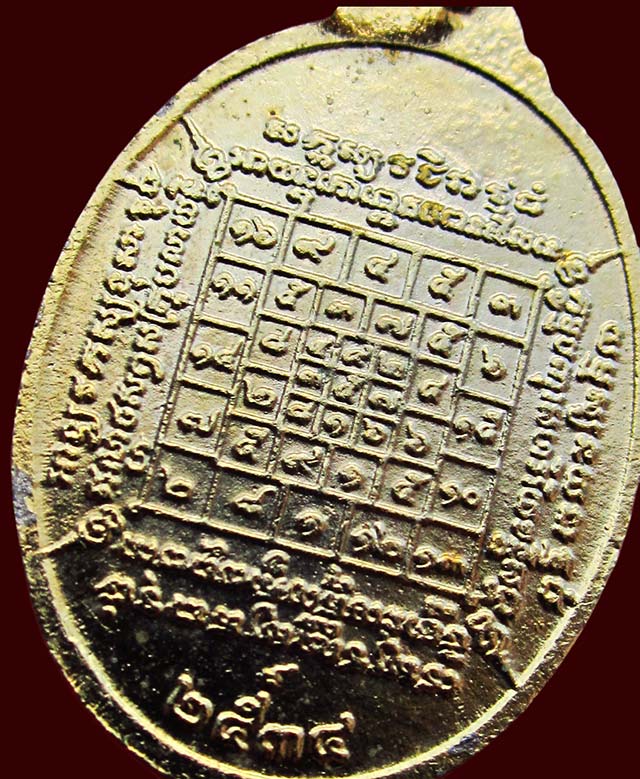 เหรียญรุ่น ๓ หลวงปู่บัว ถามโก วัดศรีบูรพาราม จ.ตราด เนื้อทองแดง กะไหล่ทองลงยาแดง ปี ๒๕๓๔