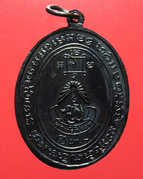 เหรียญพฤทธิ์กำจร หลวงพ่อแดง วัดเขาบันไดอิฐ ปี 2516