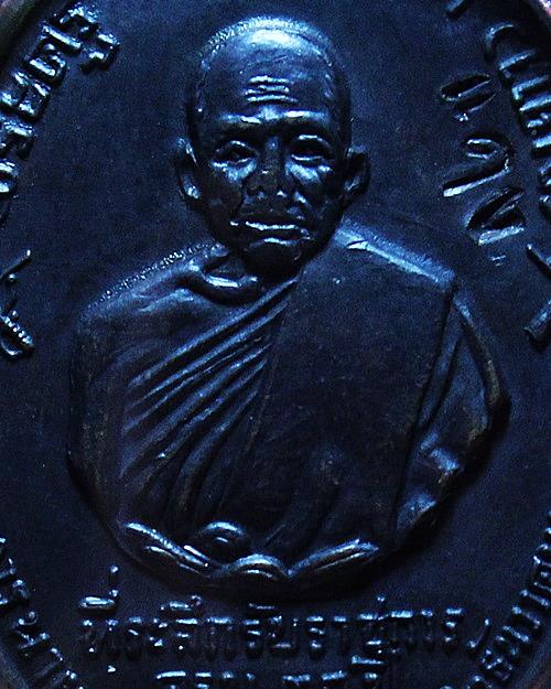 เหรียญ จปร. บล็อกบาง หลวงพ่อแดง วัดเขาบันไดอิฐ ปี 2513