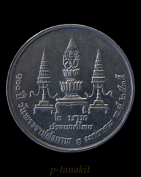 เหรียญกษาปณ์ที่ระลึกเนื่องในโอกาสครบ 100 ปี แห่งวันพระราชสมภพสมเด็จพระมหิตลาธิเบศร อดุลยเดชวิกรม พระ