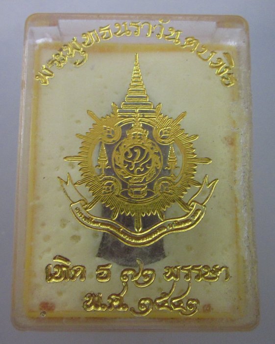 พระพุทธนราวันตบพิธ ปี ๒๕๔๒ เนื้อผงพุทธคุณผสมเกศา