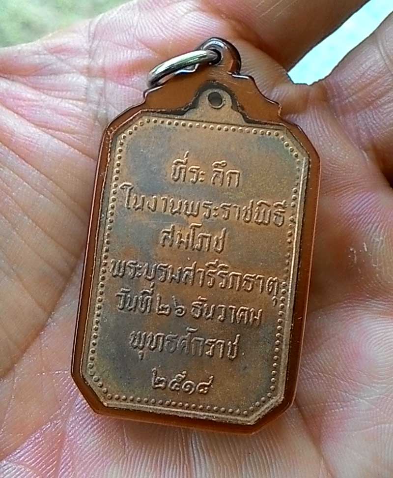 พระธาตุพนม ปี ๑๘ บล็อค ๓ จุด นิยม สวยแชมป์