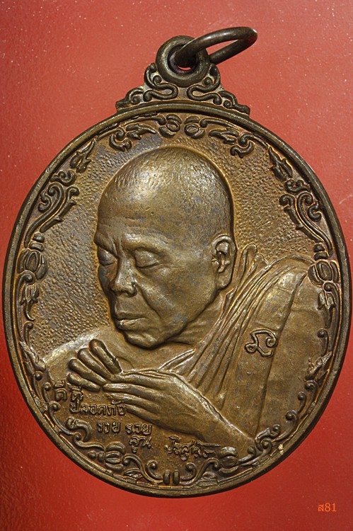 เหรียญหลวงพ่อคูณ วัดบ้านไร่ รุ่นพรหลวงพ่อ ปี 2537