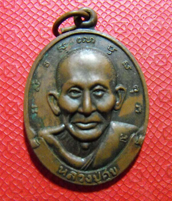 หลวงปู่ศุข หลังหลวงพ่อสำราญ วัดปากคลองมะขามเฒ่า