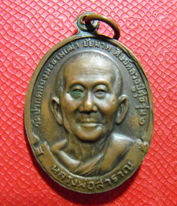 หลวงปู่ศุข หลังหลวงพ่อสำราญ วัดปากคลองมะขามเฒ่า