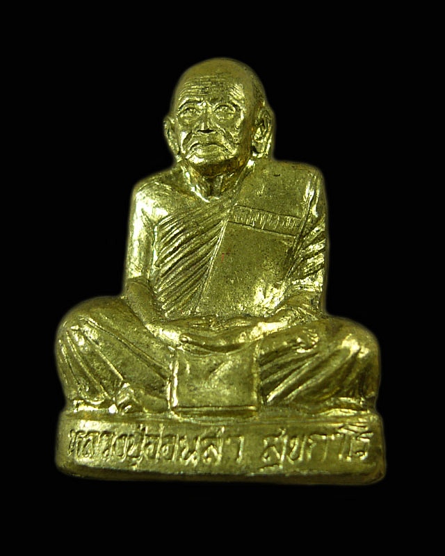 รูปเหมือนปั้มรุ่นแรก หลวงปู่อ่อนสา สุขกาโร วัดประชาชุมพลพัฒนาราม จ. อุดรธานี ปี ๒๕๔๑ 