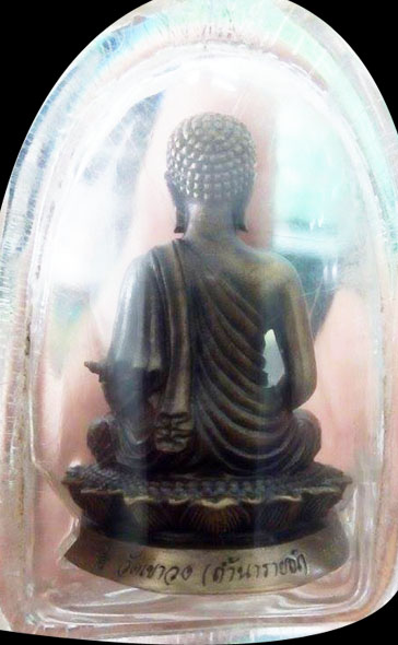 พระปัจเจกพุทธเจ้า วัดเขาวง รุ่น ปาฏิหาริย์ เคาะเดียว