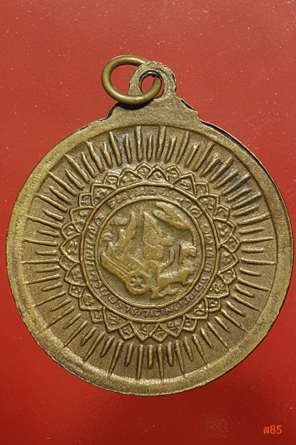 เหรียญหลวงพ่อคูณ วัดบ้านไร่ รุ่นสริยุปราคา