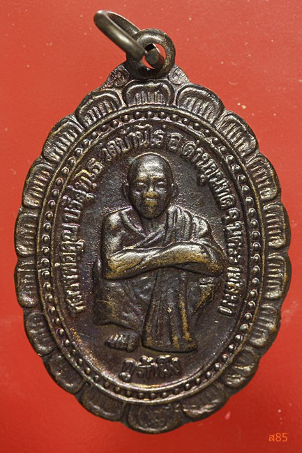 เหรียญหลวงพ่อคูณ วัดบ้านไร่ รุ่นบำบัดทุกข์ บำรุงสุข