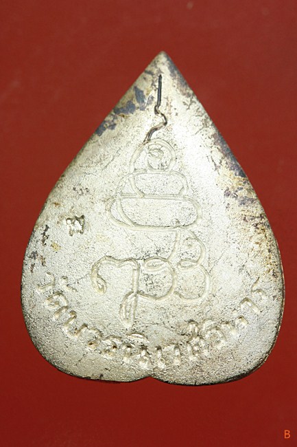 เหรียญหล่อใบโพธิ์เล็ก สมเด็จพระญาณสังวร วัดบวรนิเวศ ปี 2538 รุ่น ญสส.82 กล่องเดิม...../23-130