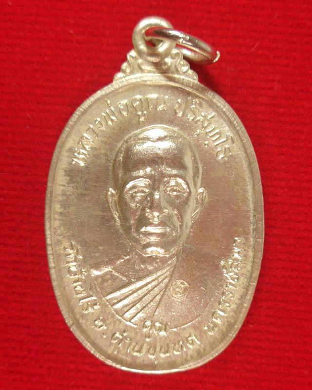 เหรียญหลวงพ่อคูณปริสุทโธ วัดบ้านไร่ รุ่นเพชรน้ำเอก ปี2536 เนื้อเงิน กล่องเดิม พร้อมบัตรรับรอง