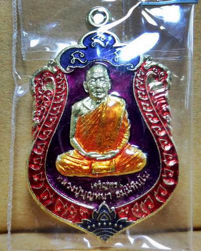 หลวปู่บุญหนา เหรียญเสมา"เจริญพร" เนื้อทองเหลืองลงยาสามสี ปี ๒๕๕๔ พร้อมกล่องเดิมครับ