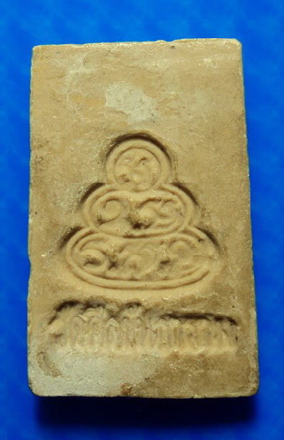 พระผงเจ้าคุณนรฯ วัดศีลขันธ์ อ่างทอง