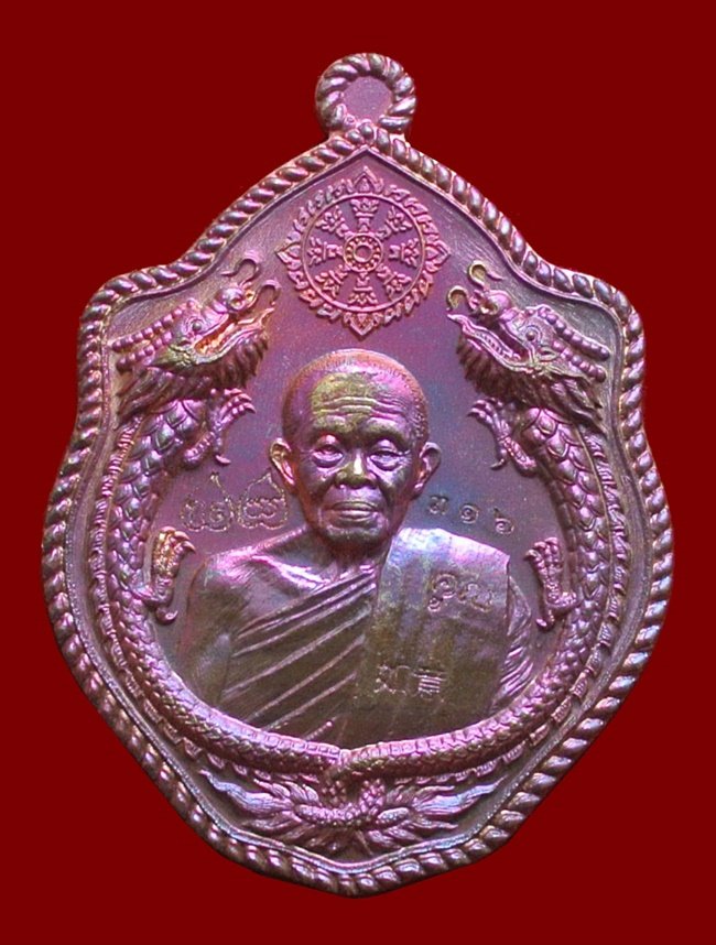 เหรียญมังกรคู่ สมปรารถนา เนื้อมหาชนวน โค๊ตทองคำ ในชุดทองคำลงยา N๐.316 สร้าง 666 เหรียญ พร้อมกล่อง