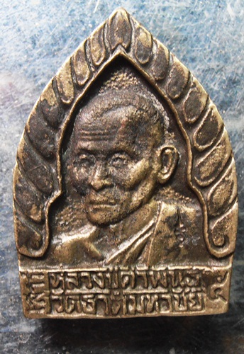 เหรียญเจ้าสัวมหาเศรษฐี หลวงปู่คำพันธ์ วัดธาตุมหาชัยสวยๆพร้อมกล่อง