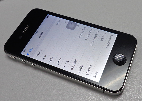 iPhone 4 ของแท้ 16GB Black สวยๆเลยครับ