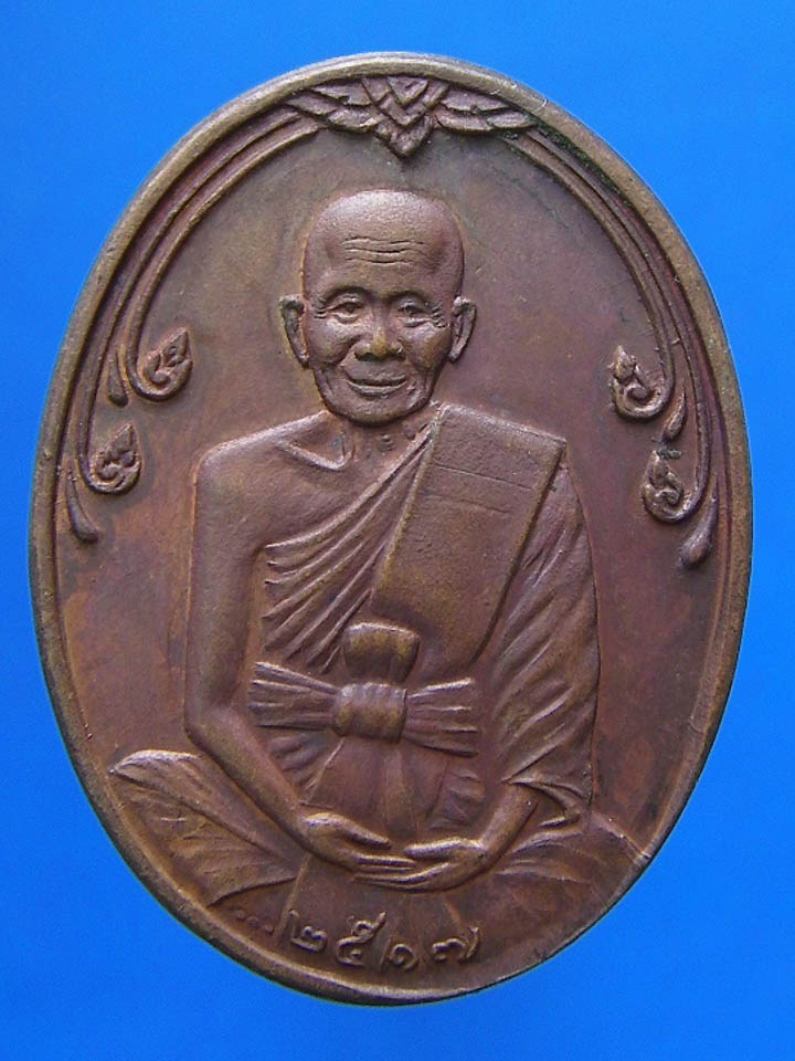เหรียญหลวงปู่คำแสน วัดป่าดอนมูล เชียงใหม่ ปี 2517