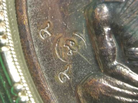 เหรียญเจริญพรเต็มองค์เนื้อทองแดงบล็อคนวะ ปี 36 โค๊ดเก้ารอบ(เก้าหางแตก) นะ3นะ(หัวหยดน้ำ) เลียมเงิน