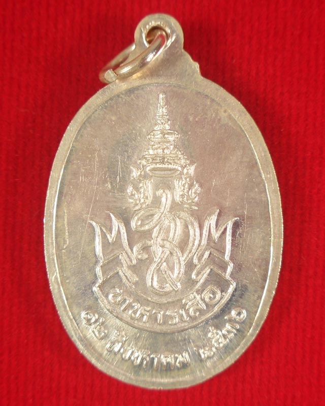 เหรียญหลวงพ่อคูณปริสุทโธ วัดบ้านไร่ รุ่นทหารเสือ เนื้อเงิน กล่องเดิม ปี2536
