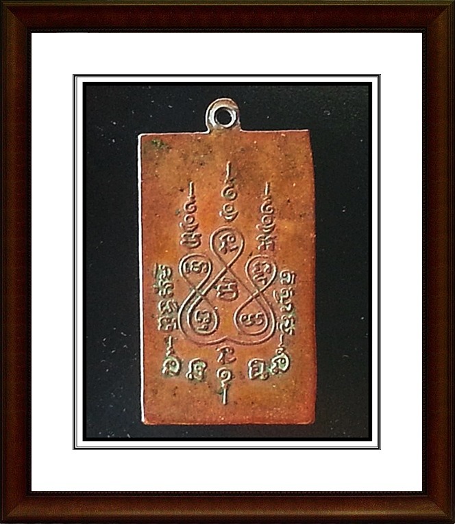 เหรียญสี่เหลี่ยม หลวงพ่อแช่ม วัดฉลอง จ.ภูเก็ต