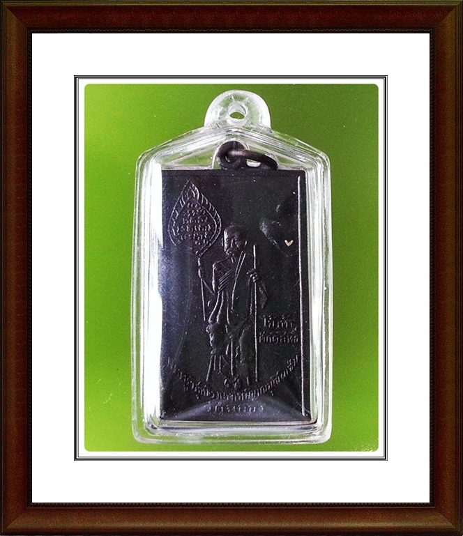 เหรียญสี่เหลี่ยม หลวงพ่อแช่ม วัดฉลอง จ.ภูเก็ต