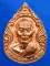 เหรียญหลวงพ่อคูณ วัดบ้านไร่ รุ่นแซยิด ๖ รอบ ปี 37 เนื้อทองแด ง ตอกโค้ต 