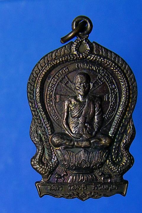 เหรียญเสมา ปัญญาบารมี หลวงปู่คำพันธ์ ปี 37