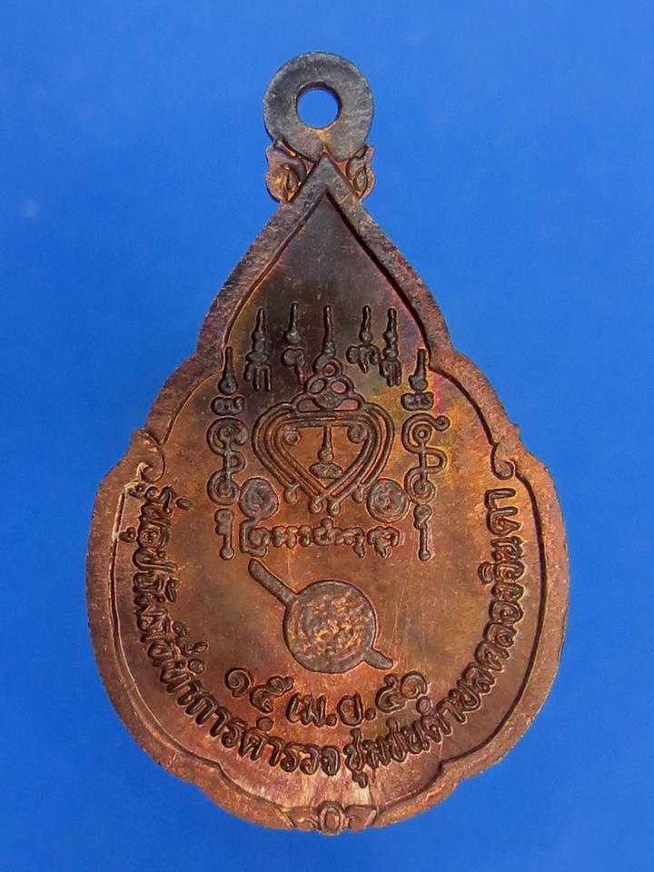 เหรียญหลวงพ่อไสว วัดปรีดาราม ปี 2541 เนื้อทองแดง มีโค้ต + หมายเลข (๒)
