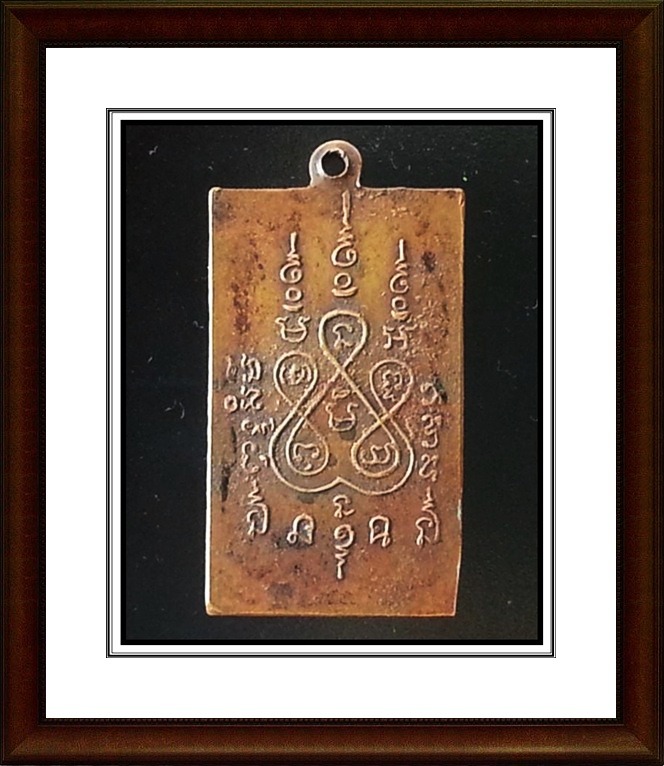 เหรียญสี่เหลี่ยม หลวงพ่อแช่ม วัดฉลอง จ.ภูเก็ต