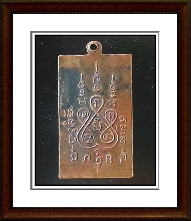 เหรียญสี่เหลี่ยม หลวงพ่อแช่ม วัดฉลอง จ.ภูเก็ต