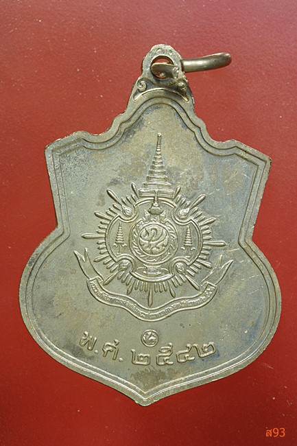 เหรียญในหลวง ปี 2542...../215