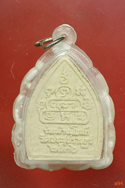 พระผงเจ้าสัวฝังตะกรุด หลวงพ่อคูณ ออกวัดประชุมราษฏร์ ปี 2536 จัดให้ 2 องค์...../433