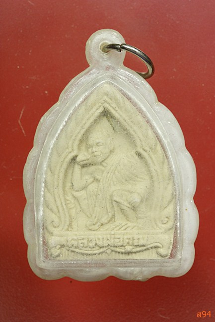 พระผงเจ้าสัวฝังตะกรุด หลวงพ่อคูณ ออกวัดประชุมราษฏร์ ปี 2536 จัดให้ 2 องค์...../439