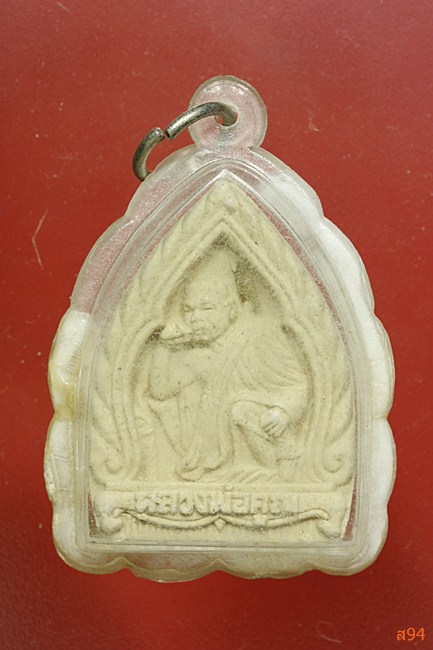 พระผงเจ้าสัวฝังตะกรุด หลวงพ่อคูณ ออกวัดประชุมราษฏร์ ปี 2536 จัดให้ 2 องค์...../439