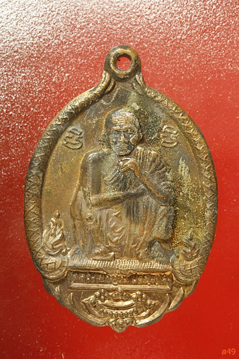 เหรียญหลวงพ่อคูณ วัดบ้านไร่ ครบรอบ 72-37 ....../3