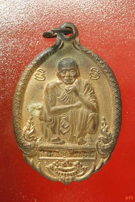 เหรียญหลวงพ่อคูณ วัดบ้านไร่ ครบรอบ 72-37 ....../2