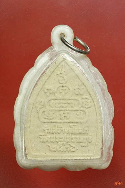 พระผงเจ้าสัวฝังตะกรุด หลวงพ่อคูณ ออกวัดประชุมราษฏร์ ปี 2536 จัดให้ 2 องค์...../398