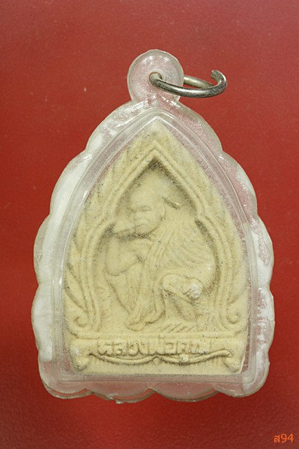 พระผงเจ้าสัวฝังตะกรุด หลวงพ่อคูณ ออกวัดประชุมราษฏร์ ปี 2536 จัดให้ 2 องค์...../394