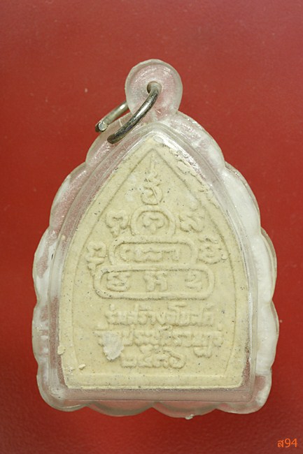 พระผงเจ้าสัวฝังตะกรุด หลวงพ่อคูณ ออกวัดประชุมราษฏร์ ปี 2536 จัดให้ 2 องค์...../394