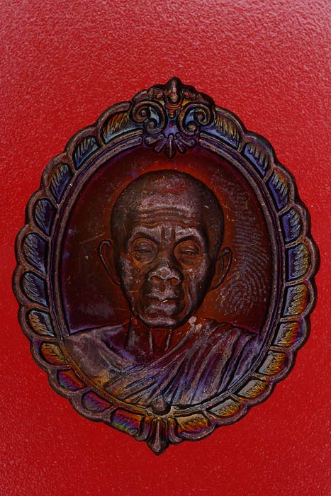 เหรียญหลวงพ่อคูณ วัดบ้านไร่ รุ่นศิลปาชีพ /5