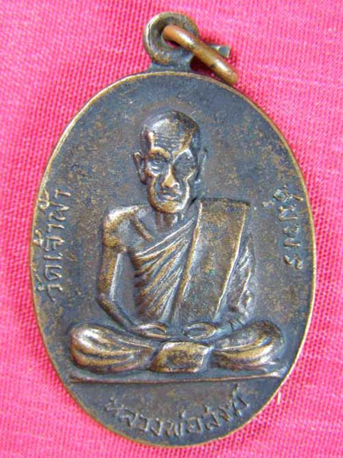 หลวงพ่อสงฆ์ วัดคลองขวาง