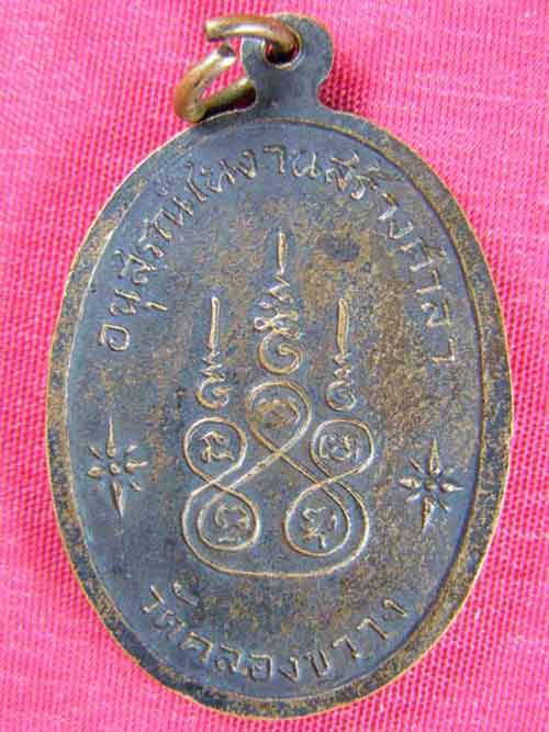 หลวงพ่อสงฆ์ วัดคลองขวาง