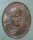 เหรียญอายุ97 ปี37 หลวงปู่คร่ำ วัดวังหว้า