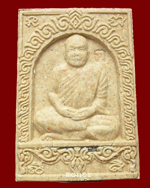 พระผงรูปเหมือน เลื่อนสมณศักดิ์ หลวงพ่อตัดวัดชายนา บรรจุตะกรุดเงิน 