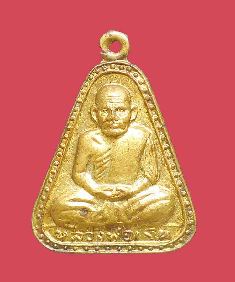 @^-^@เหรียญจอบหลวงพ่อเงิน ปี 24@^-^@