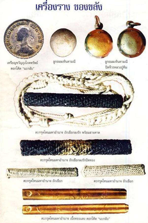 ลูกอมหลวงปู่ทิม ออกวัดไผ่ล้อม ปี 2514 พร้อมตลับสเตนเลส