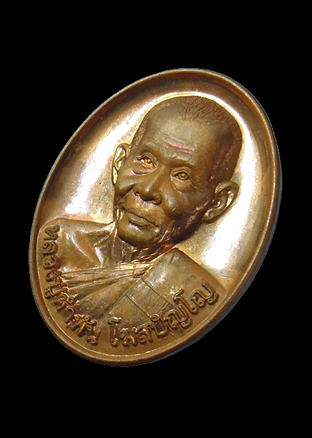 เหรียญรุ่นสุดท้าย หลวงปู่คำพันธ์ โฆสปัญโญ วัดธาตุมหาชัย จ.นครพนม เนื้อทองแดงผิวไฟครับ