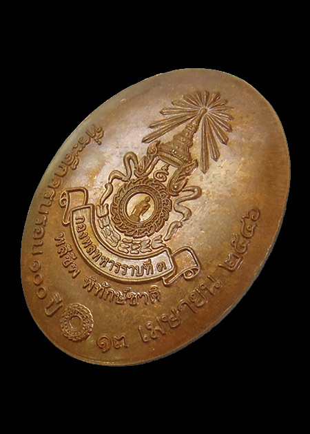 เหรียญรุ่นสุดท้าย หลวงปู่คำพันธ์ โฆสปัญโญ วัดธาตุมหาชัย จ.นครพนม เนื้อทองแดงผิวไฟครับ